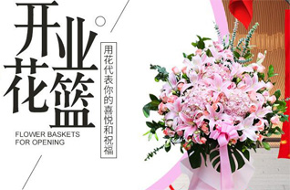 山东烟台蓬莱市北沟镇孙陶村花篮配送